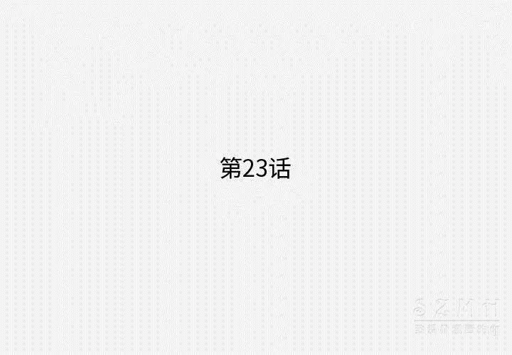 王牌经纪人第23章