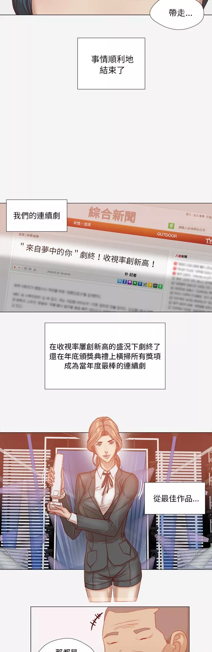 王牌经纪人第41章