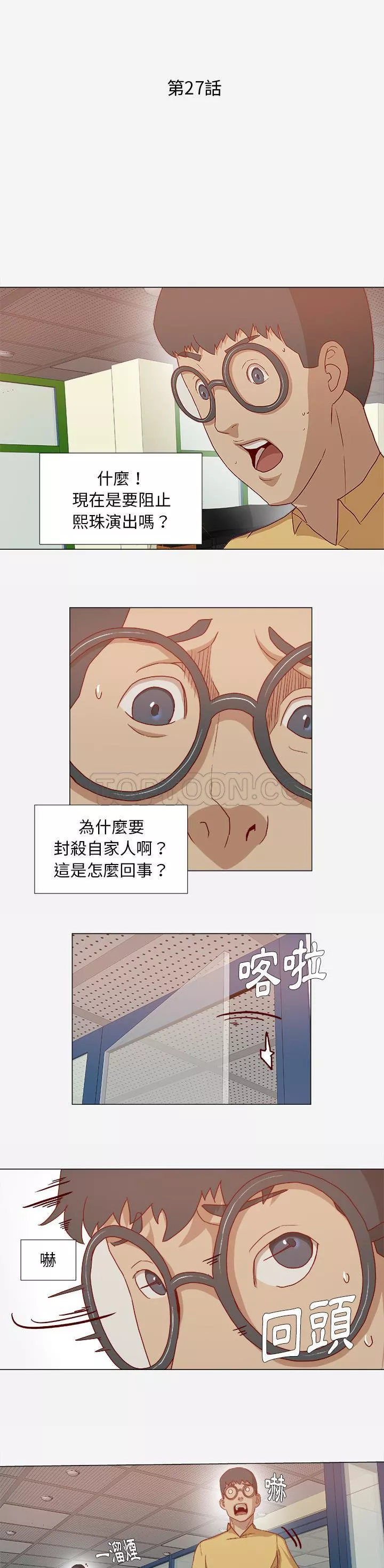 王牌经纪人第27章