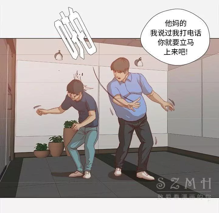 王牌经纪人第22章