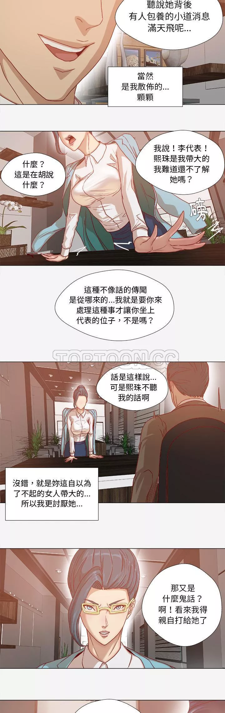 王牌经纪人第30章