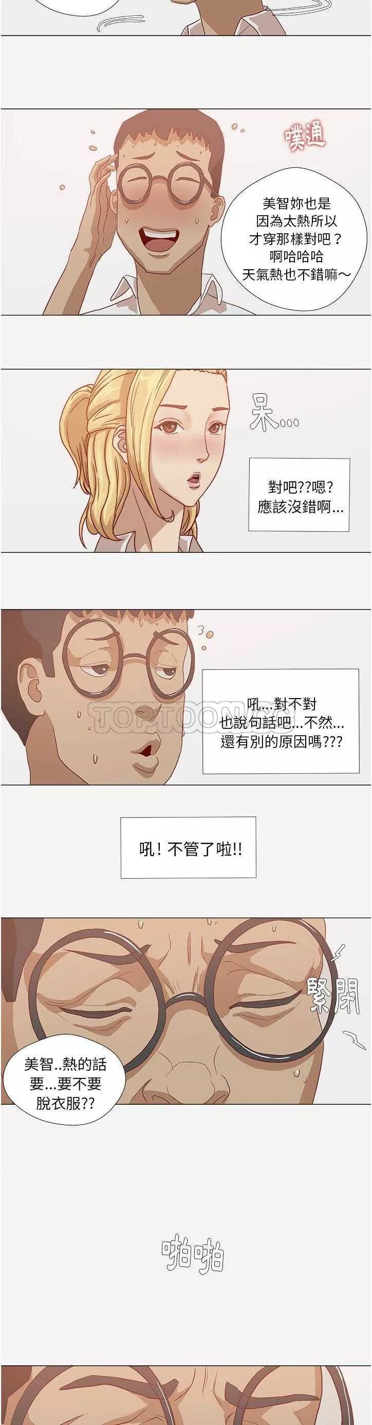 王牌经纪人第10章