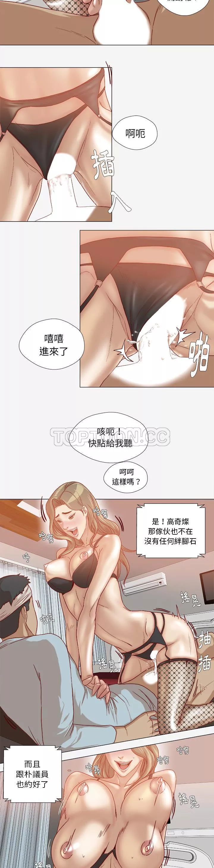 王牌经纪人第40章