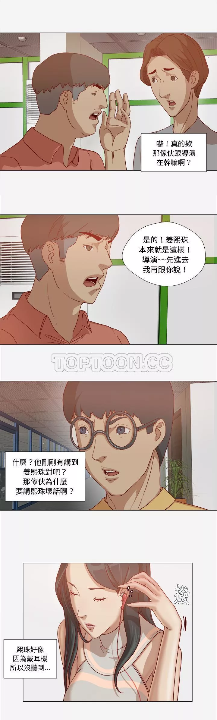 王牌经纪人第26章