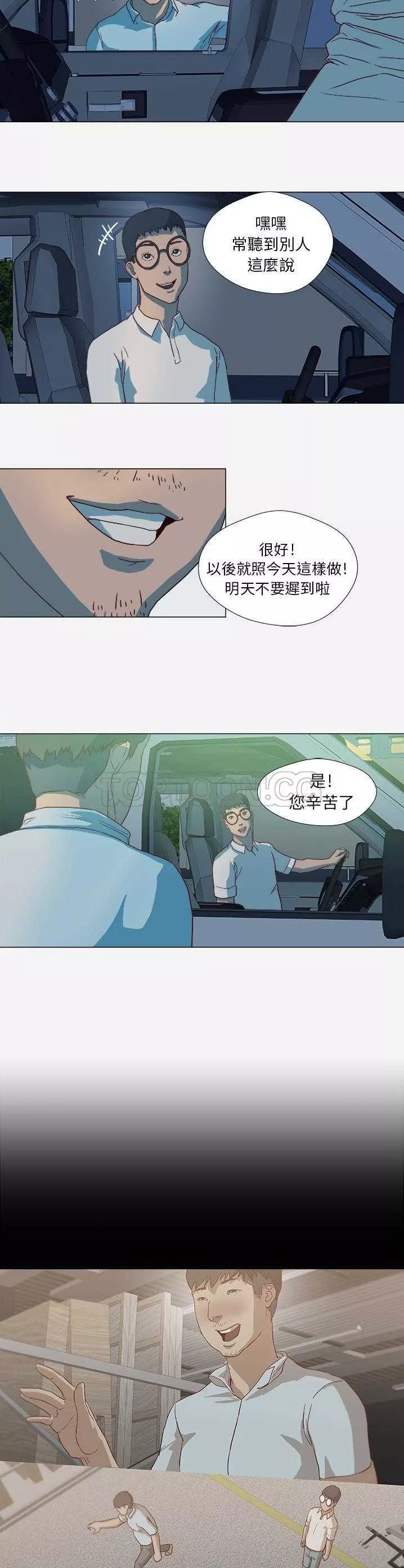 王牌经纪人第14章