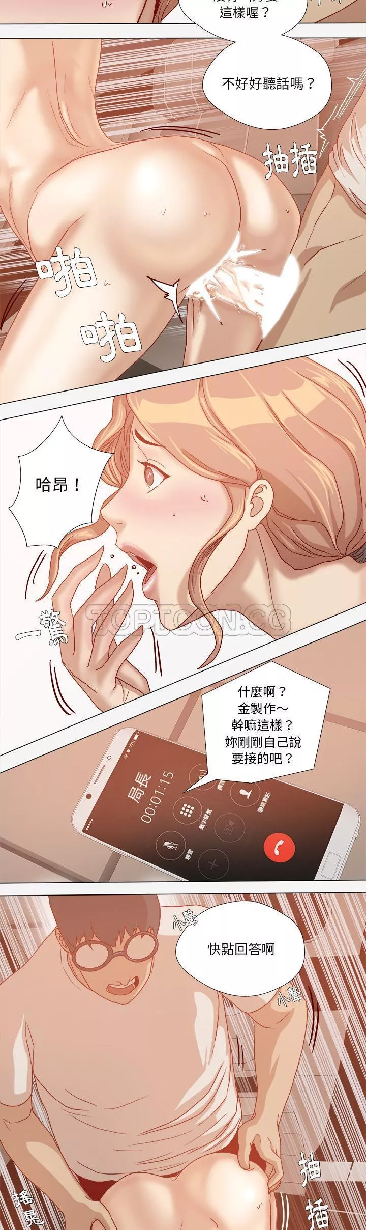 王牌经纪人第33章