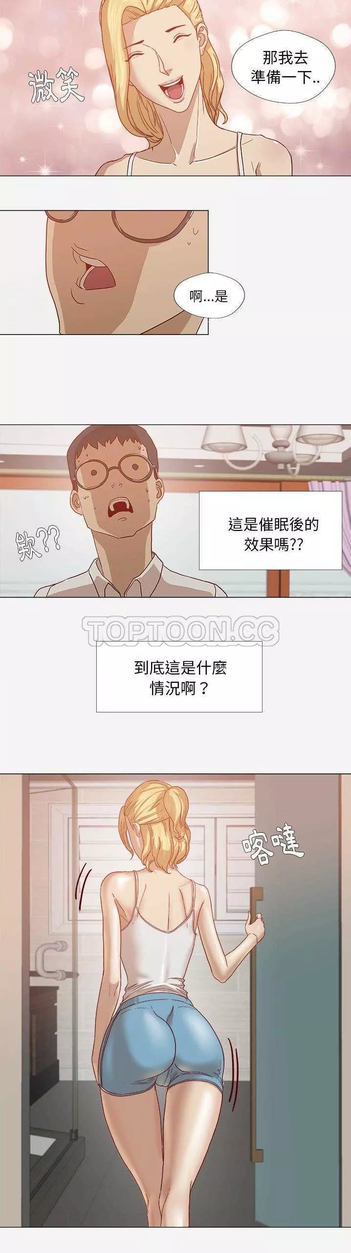 王牌经纪人第13章