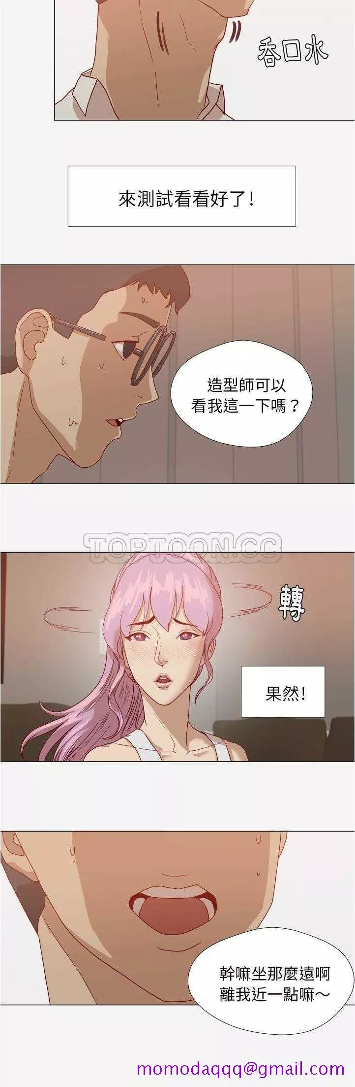 王牌经纪人第12章