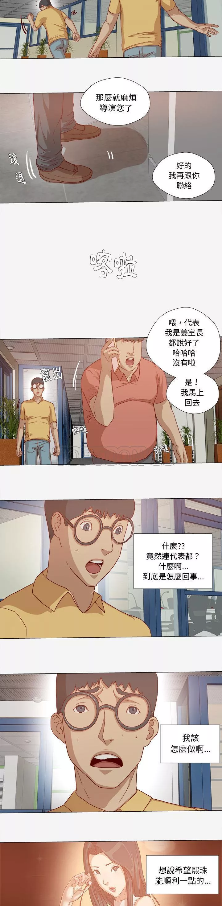 王牌经纪人第27章