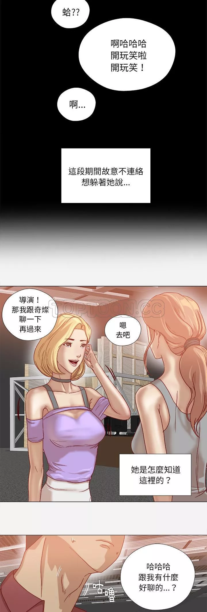 王牌经纪人第37章