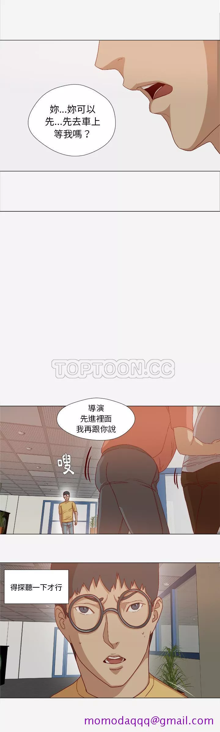 王牌经纪人第26章