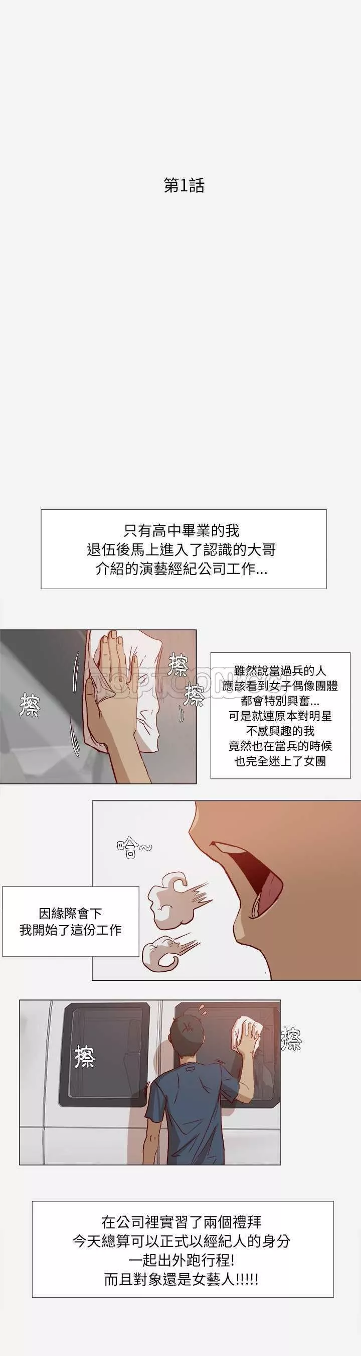 王牌经纪人第1章