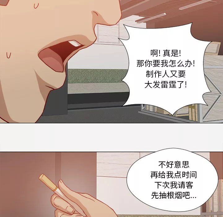 王牌经纪人第19章