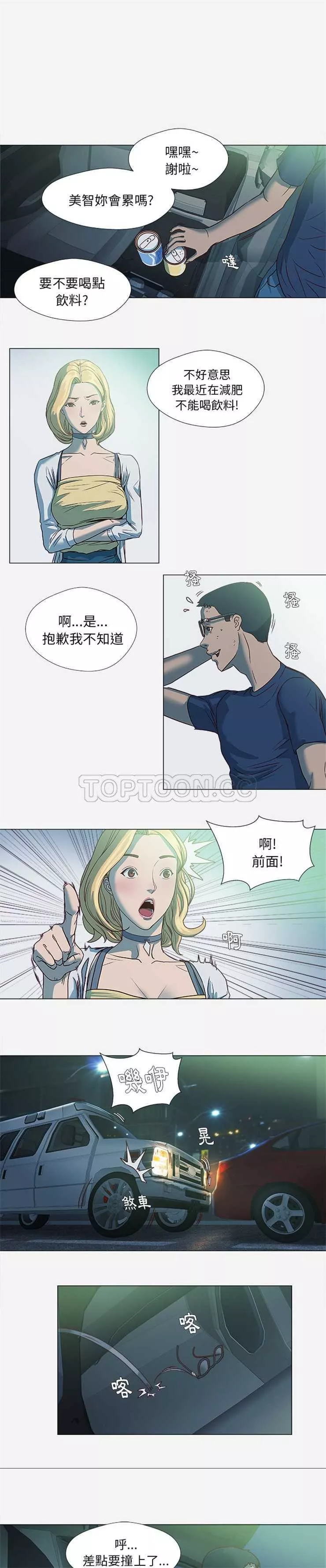 王牌经纪人第4章