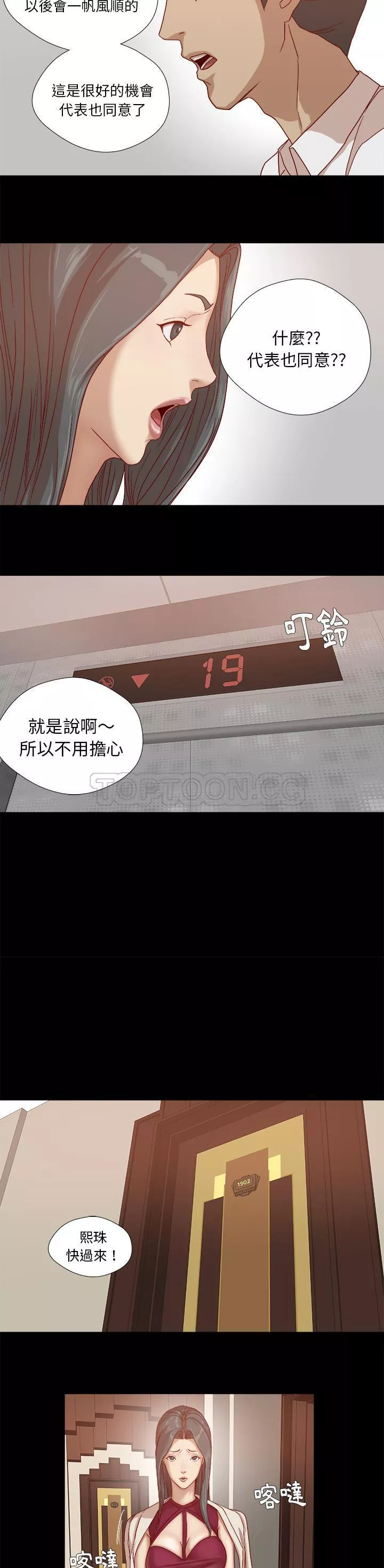 王牌经纪人第27章