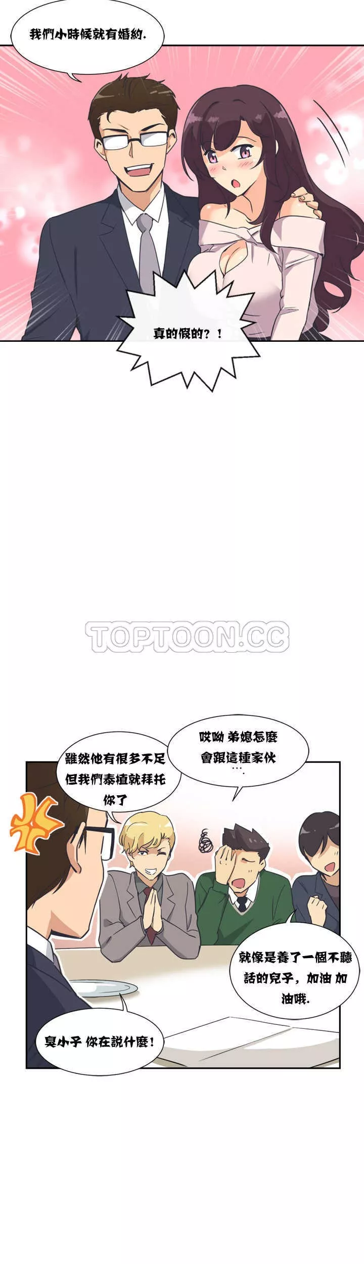 调教妻子第6章