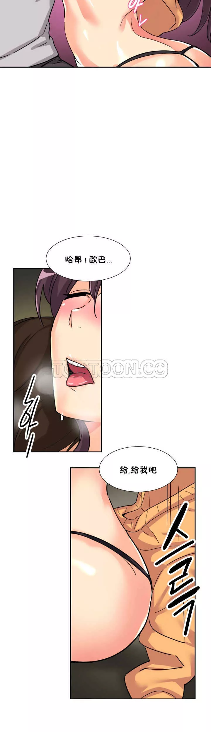 调教妻子第27章