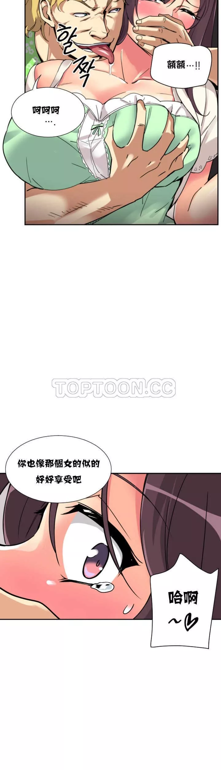 调教妻子第20章