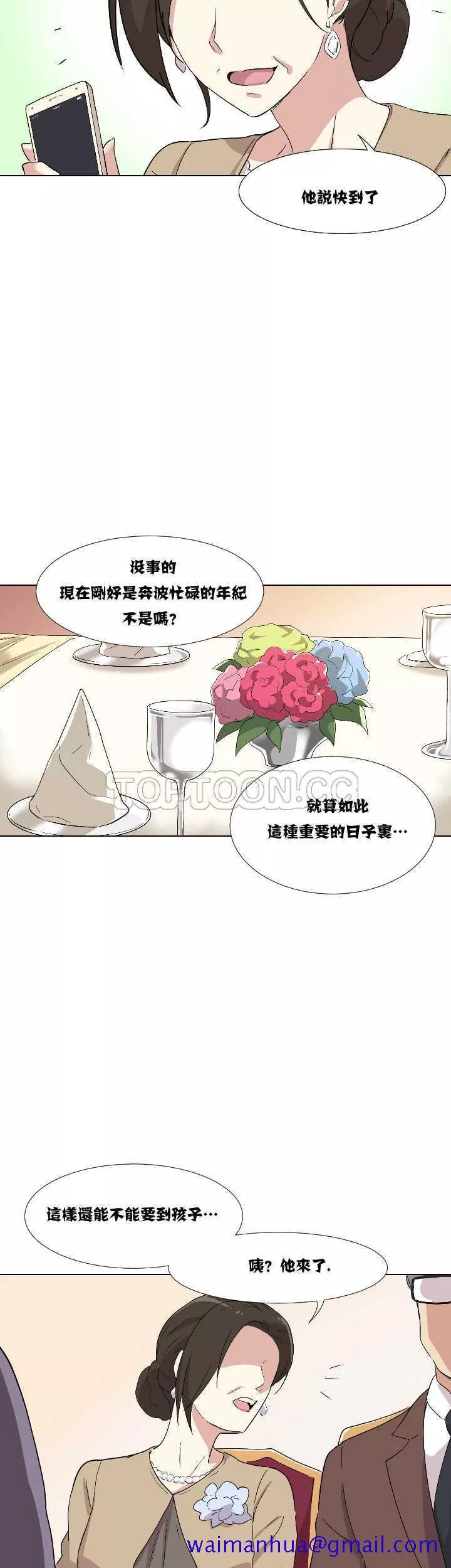 调教妻子第1章