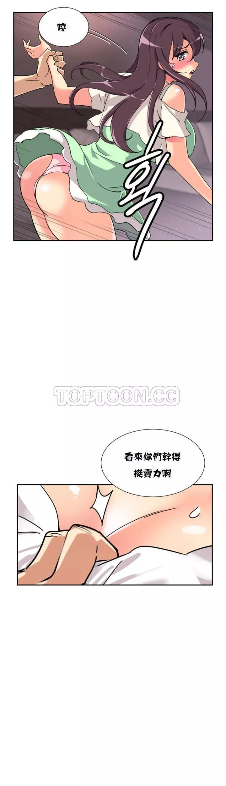 调教妻子第20章