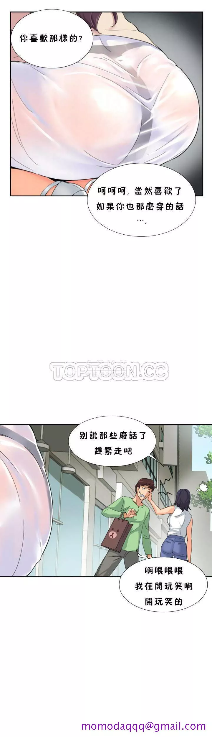 调教妻子第34章