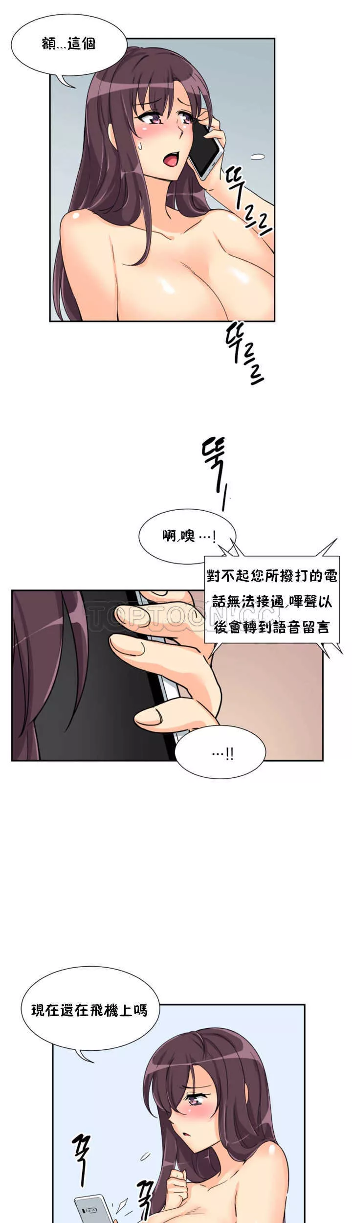 调教妻子第29章