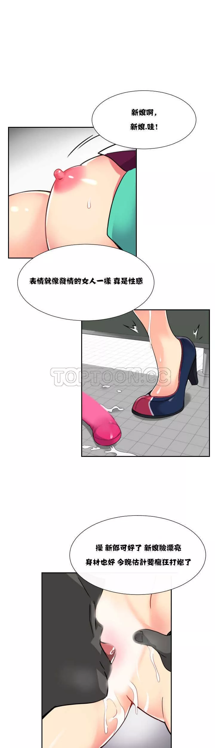 调教妻子第11章