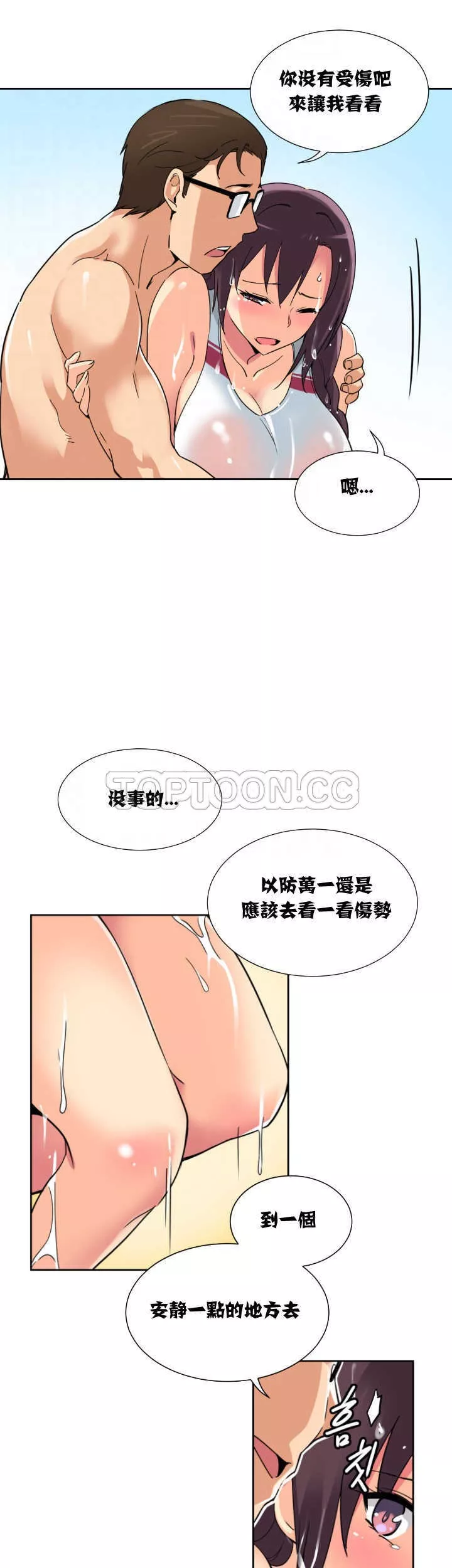 调教妻子第17章