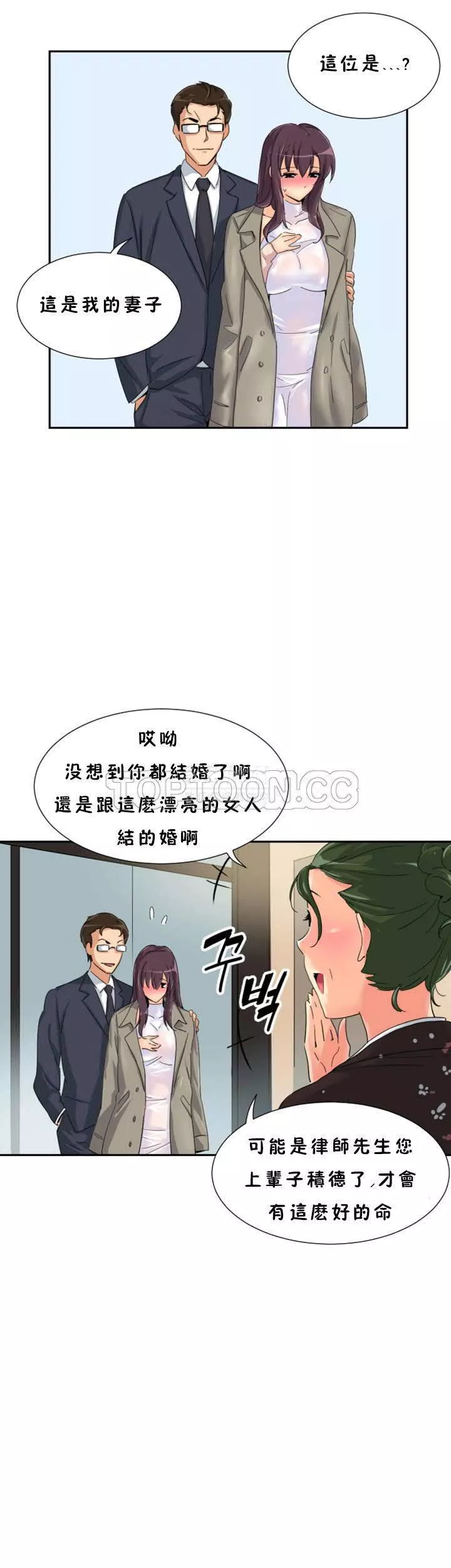 调教妻子第34章