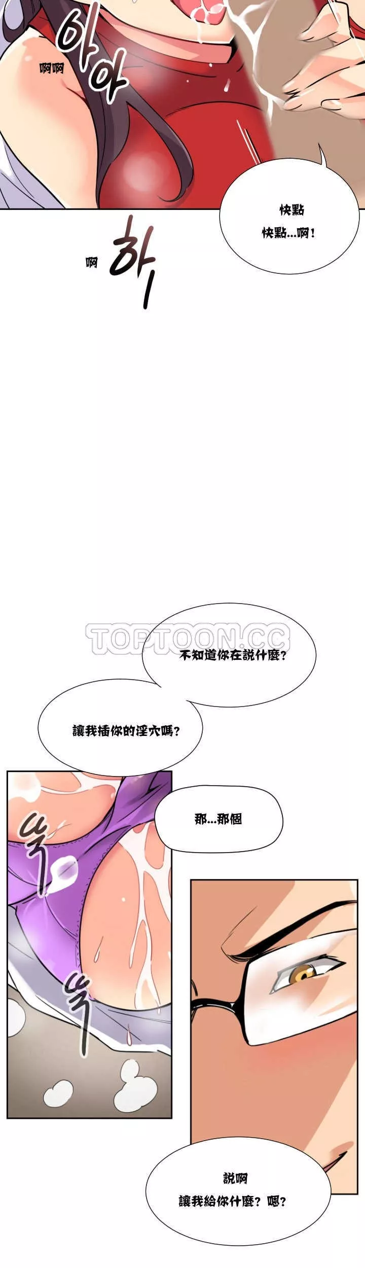 调教妻子第15章