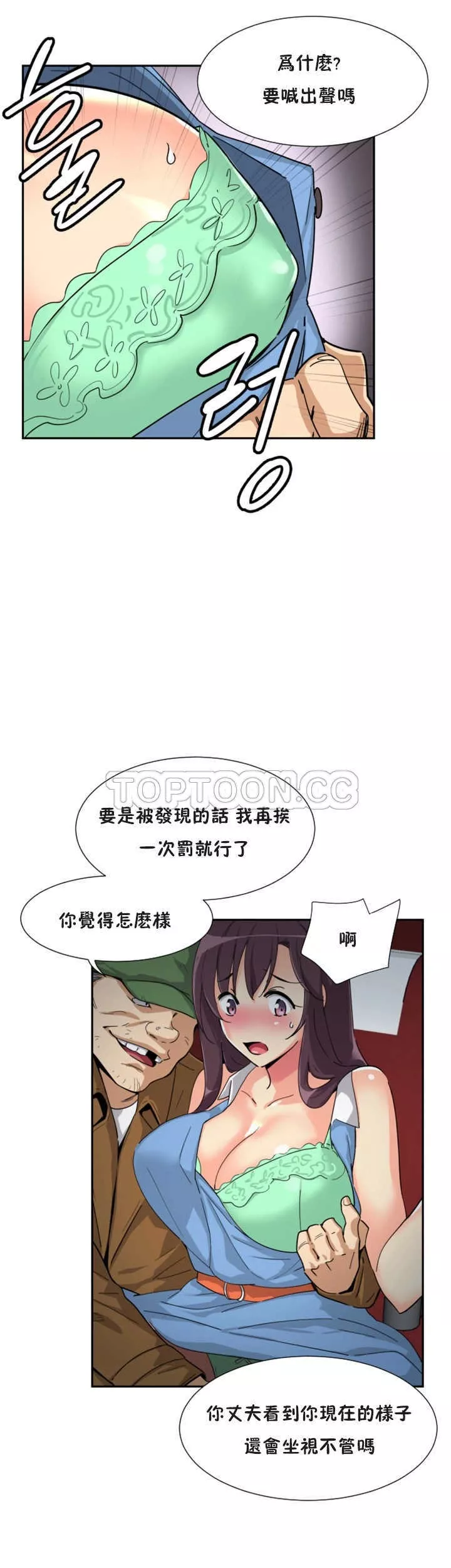 调教妻子第25章