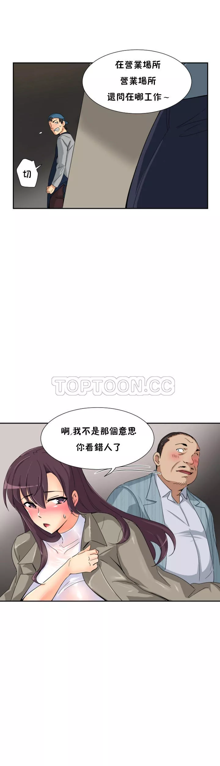 调教妻子第37章