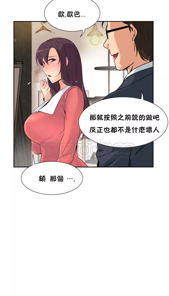 调教妻子第39章