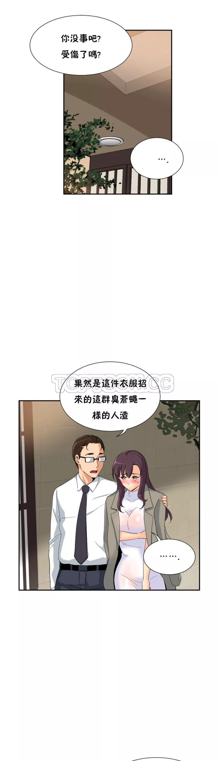 调教妻子第37章