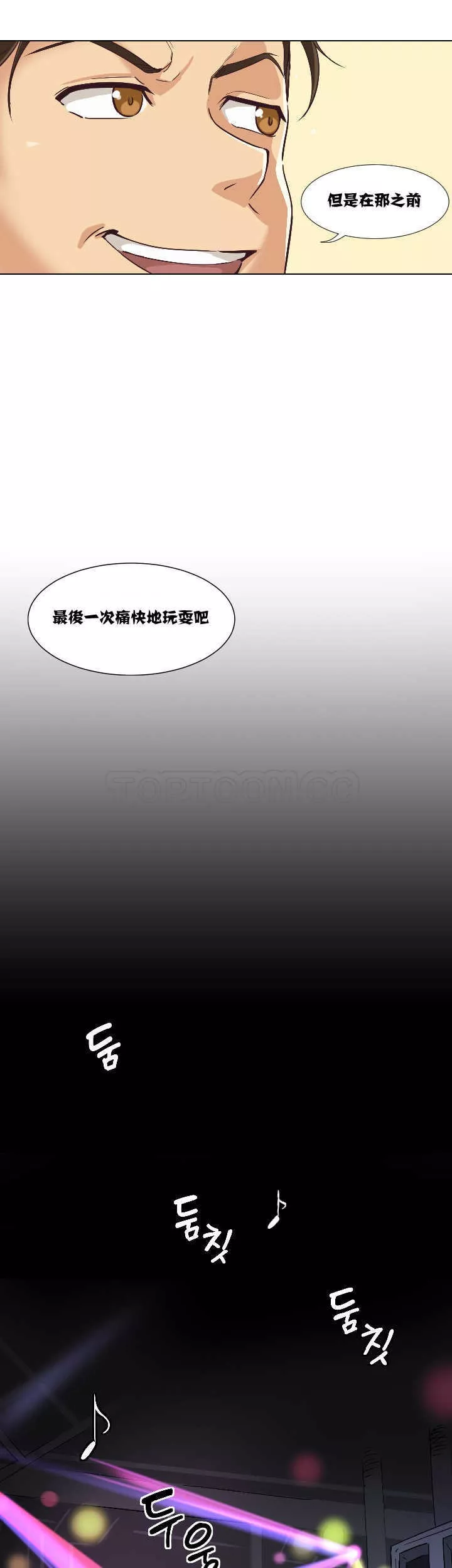 调教妻子第1章