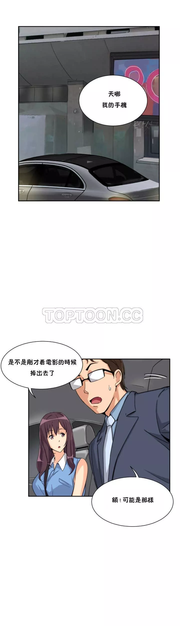 调教妻子第26章