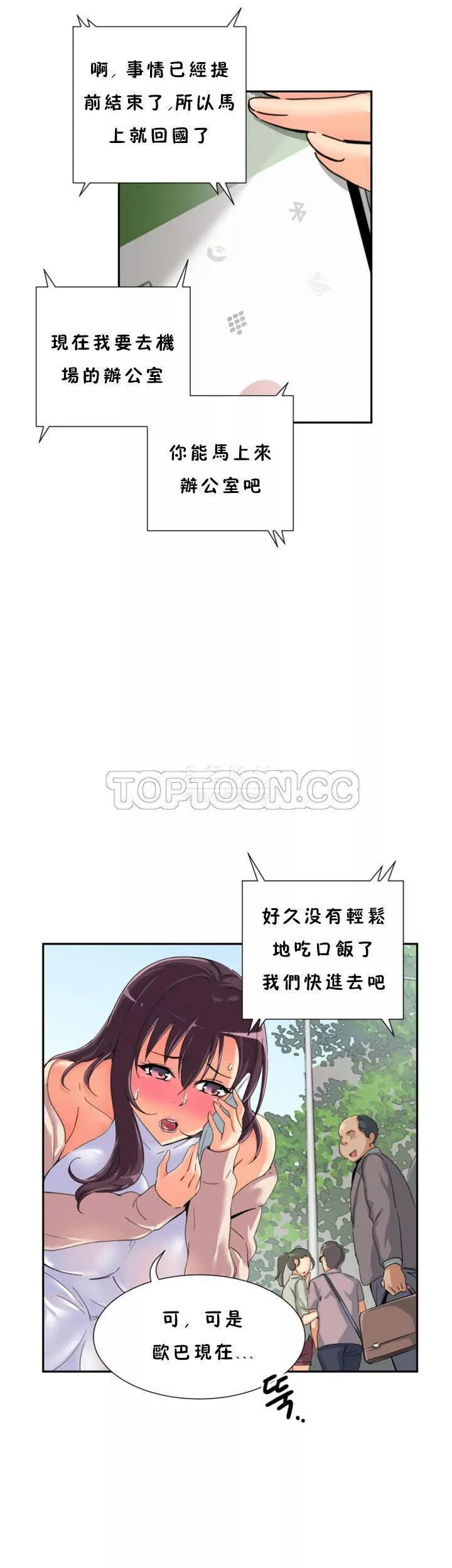 调教妻子第34章