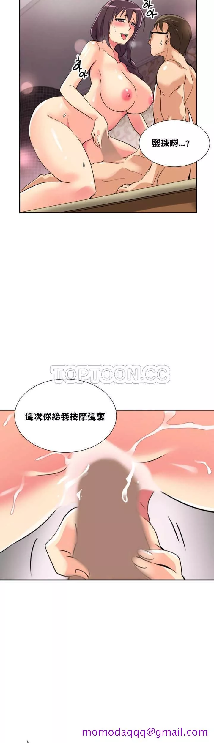 调教妻子第19章