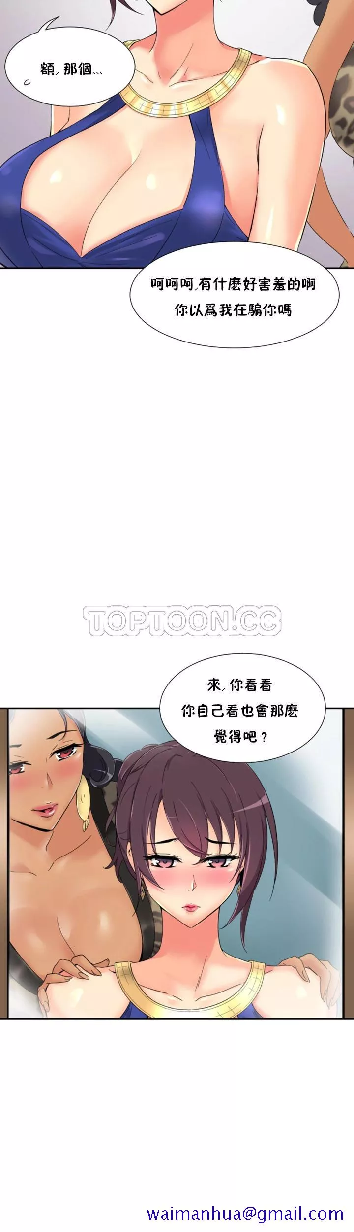 调教妻子第40章