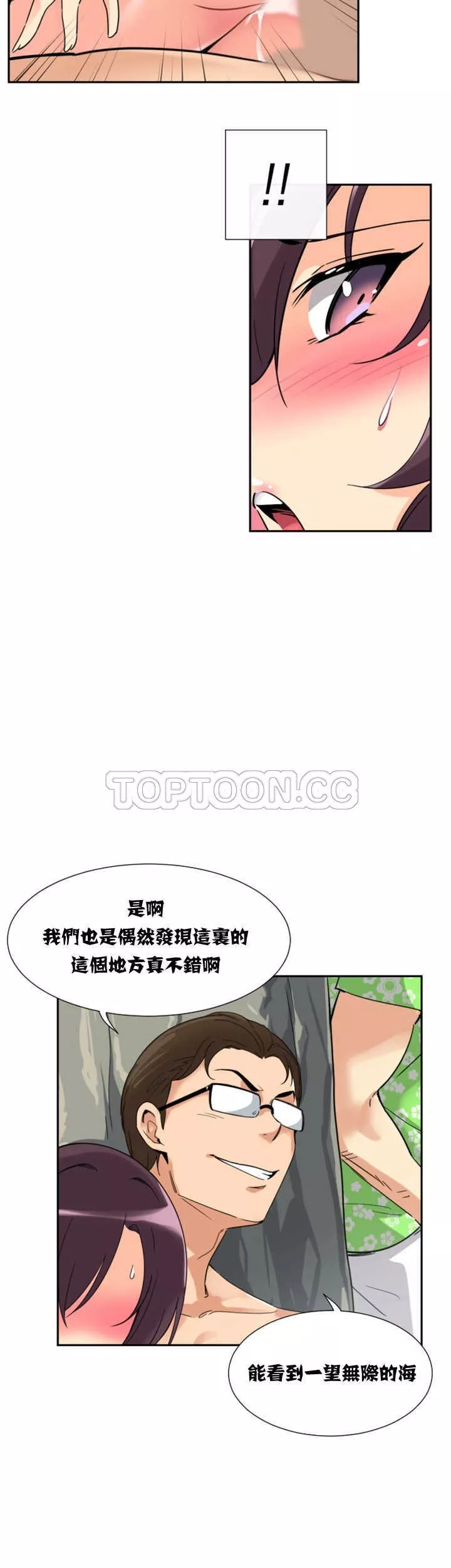 调教妻子第18章