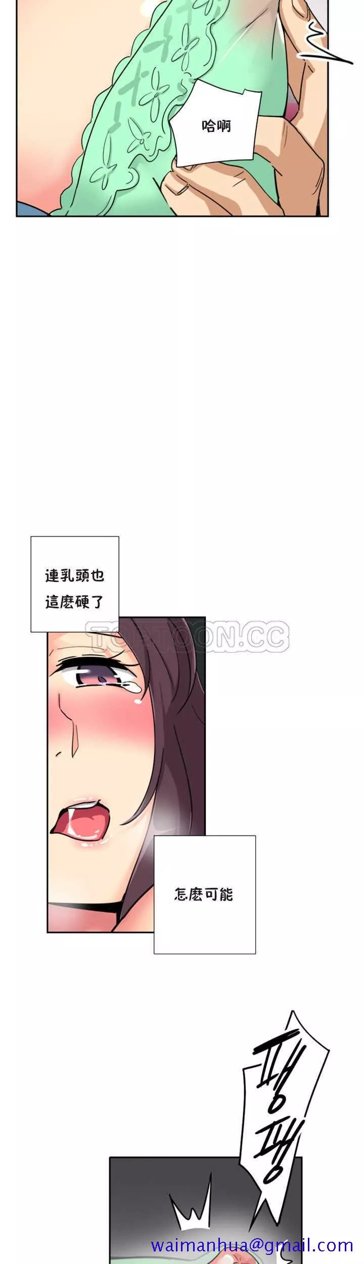 调教妻子第25章