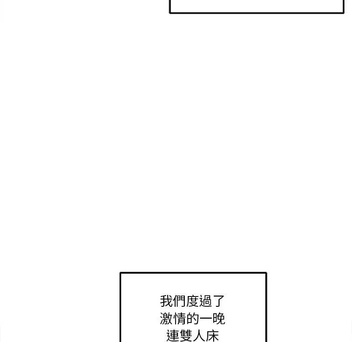 越线的二十岁第27章