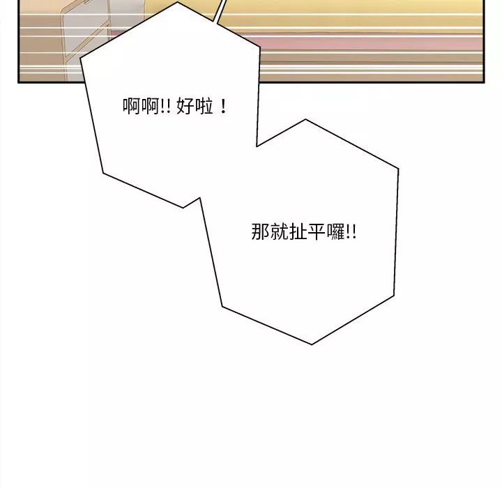 越线的二十岁第47章