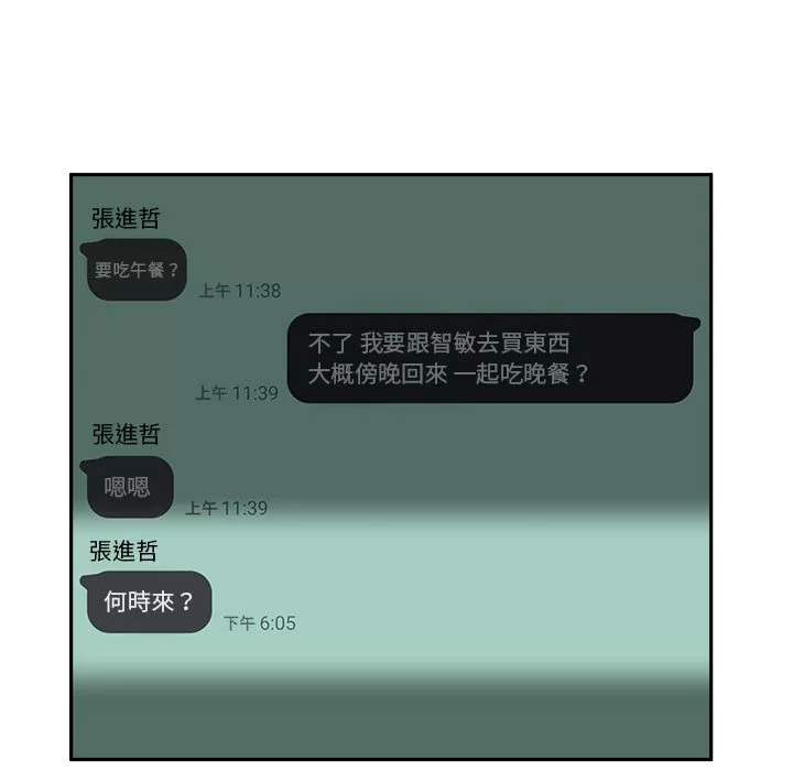 越线的二十岁第18章