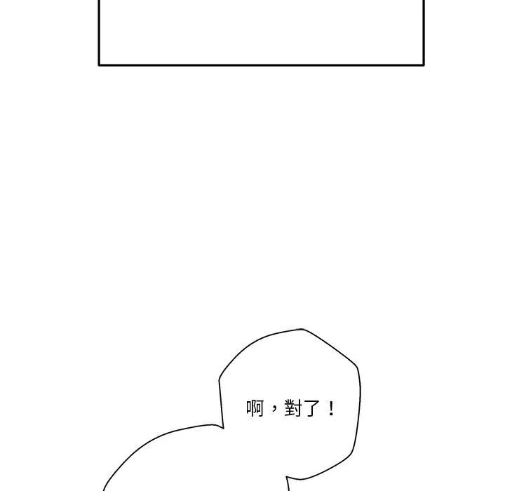 越线的二十岁第50章