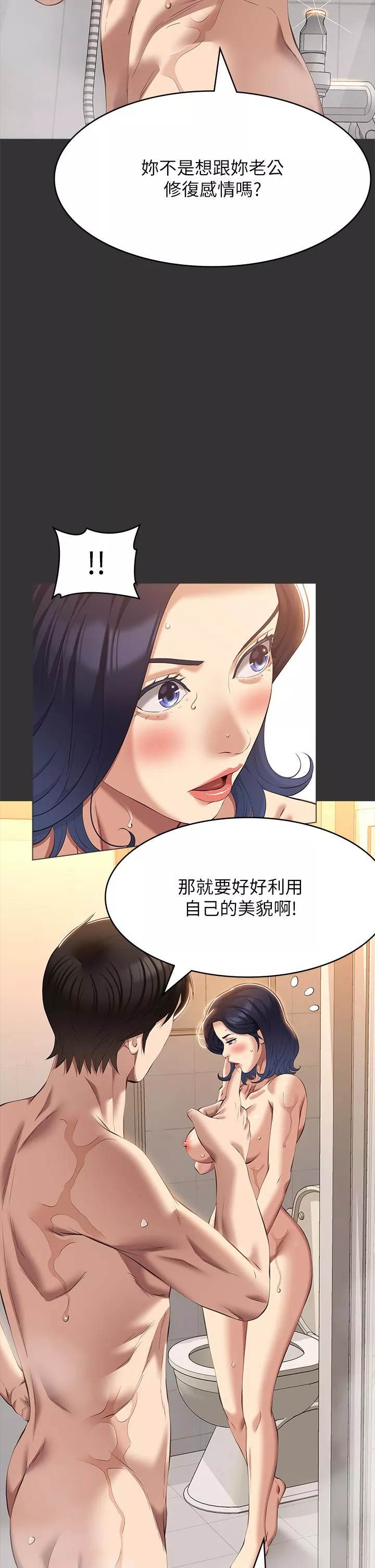 万能履历表第70话第1季最终话-宣告新开始的履历表