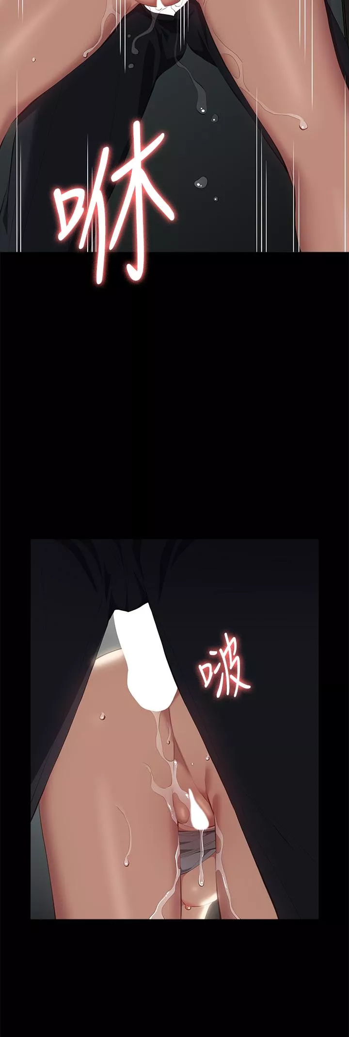 万能履历表第57话-徐老师，你叫太大声了~