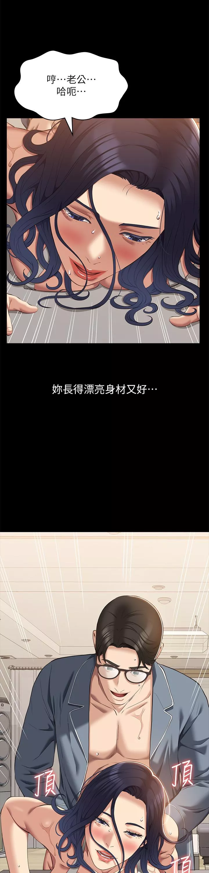 万能履历表第70话第1季最终话-宣告新开始的履历表