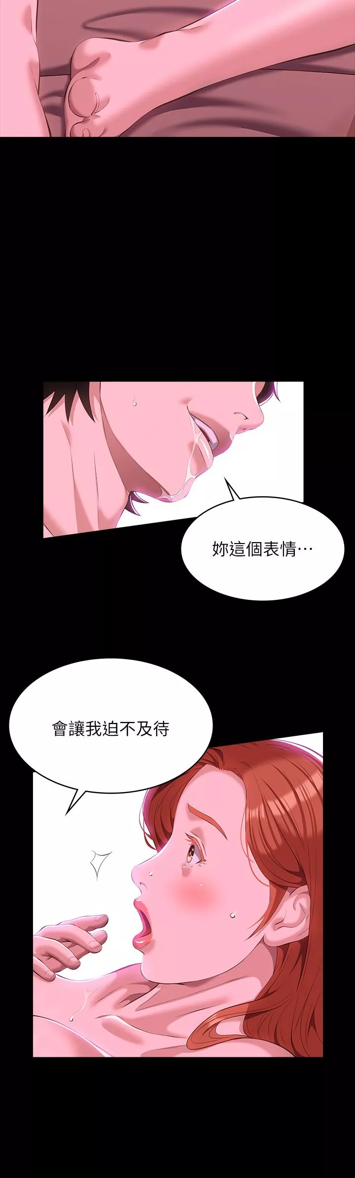 万能履历表第46话-被俊彦的铁棒狠狠抽送