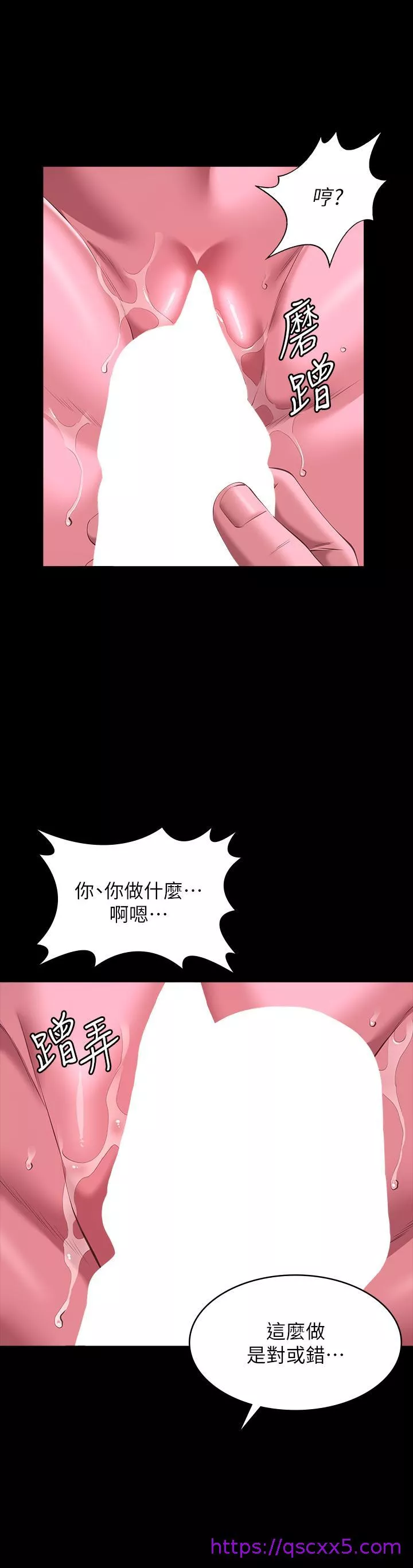 万能履历表第46话-被俊彦的铁棒狠狠抽送